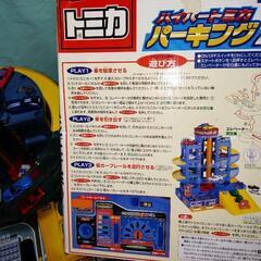 トミカ ハイパートミカ パーキング21の画像
