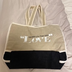 嵐ツアートートバッグLOVE未使用品