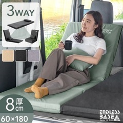 タンスのゲン3way車中泊マット幅60cm 枕付 8cm キャン...