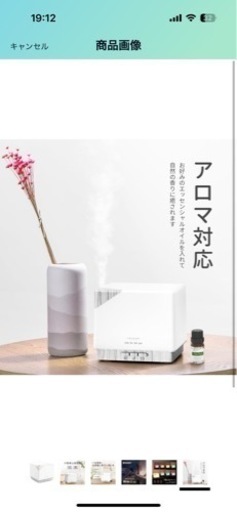 加湿器　アロマディフューザー　アロマオイル付き
