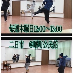 二日市⭐︎大人限定⭐︎ヒップホップダンス🕺