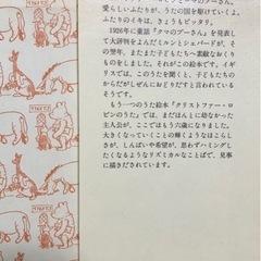 [取引決定]クマのプーさんとぼく A.A.ミルン 絵E.H.シェパードの画像