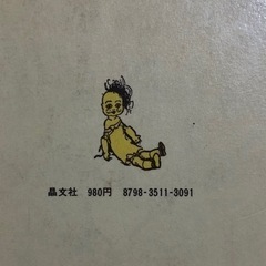 [取引決定]クマのプーさんとぼく A.A.ミルン 絵E.H.シェパードの画像