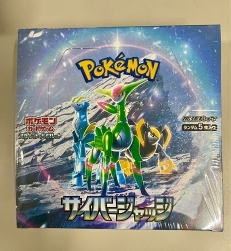 ポケモンカード　サイバージャッジ
