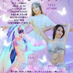 3月3日 川越小江戸蔵里　ベリーダンスハフラ観覧者募集