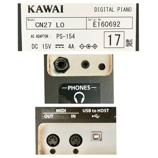 【取引中】KAWAI 電子ピアノ CN27LO 【無料配送可能】