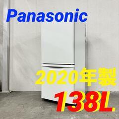  16028  Panasonic 一人暮らし2D冷蔵庫 2020年製 138Ｌ ◆大阪市内・東大阪市他 5,000円以上ご購入で無料配達いたします！◆ ※京都・高槻・枚方方面◆神戸・西宮・尼崎方面◆奈良方面、大阪南部方面　それぞれ条件付き無料配送あり！            