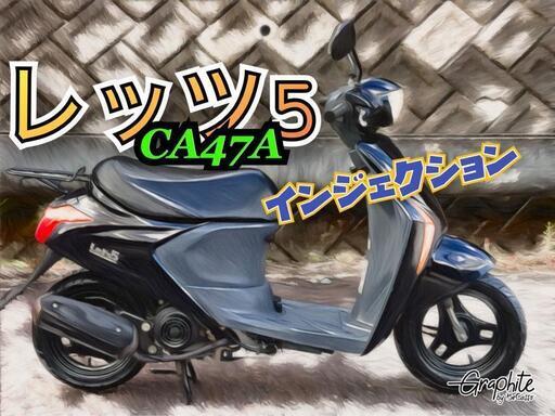 豊田市　SUZUKI レッツ5 絶好調　FE24011701