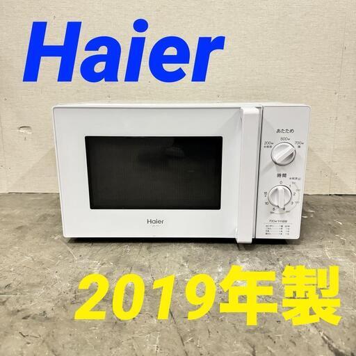 16007  【東日本専用50Hz】Haier ターンテーブル電子レンジ 2019年製 50Hz ◆大阪市内・東大阪市他 5,000円以上ご購入で無料配達いたします！◆ ※京都・高槻・枚方方面◆神戸・西宮・尼崎方面◆奈良方面、大阪南部方面　それぞれ条件付き無料配送あり！
