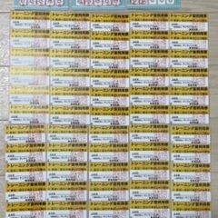 サンライフ八代 トレーニングルーム回数券