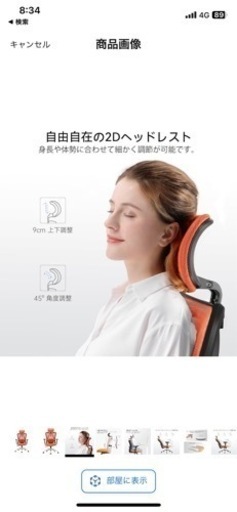 オフィスチェア　オレンジ　