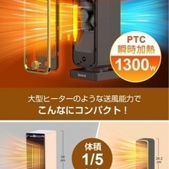 2024新登場】 セラミックヒーター 速暖 小型 ヒーター 足元 節電対策・マイナスイオン 電気ファンヒーター 大風量 静音 3段階温度の画像