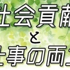 【ミドル・40代・50代活躍中】【技術力で地域へ貢献】住宅設計か...