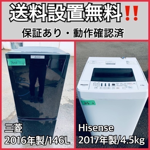 送料設置無料❗️業界最安値✨家電2点セット 洗濯機・冷蔵庫281