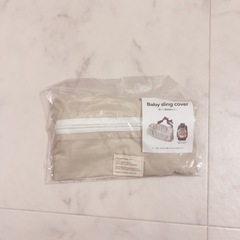 抱っこ紐カバー