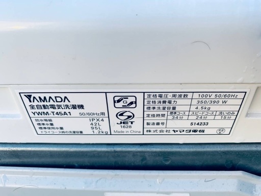 送料設置無料❗️業界最安値✨家電2点セット 洗濯機・冷蔵庫283