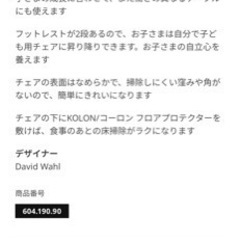 【ほぼ未使用美品】IKEA キッズ　ハイチェアの画像