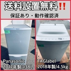 送料設置無料❗️業界最安値✨家電2点セット 洗濯機・冷蔵庫288