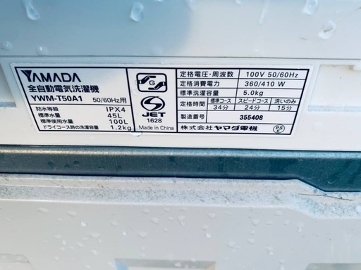 限界価格挑戦！！新生活家電♬♬洗濯機/冷蔵庫♬282