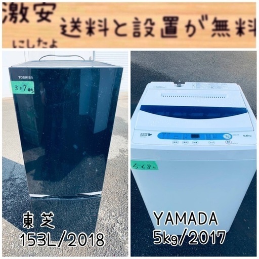 限界価格挑戦！！新生活家電♬♬洗濯機/冷蔵庫♬282