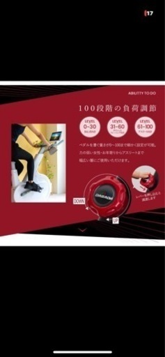 エアロバイク　DABADA