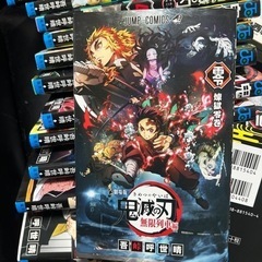 まとめて21冊　1巻〜12巻　劇場版鬼滅の刃零無限列車　妖怪ウォッチ1〜4の画像