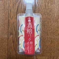 酒粕パック 3つ