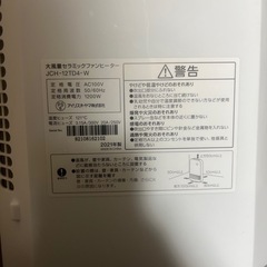 小型セラミックヒーターの画像