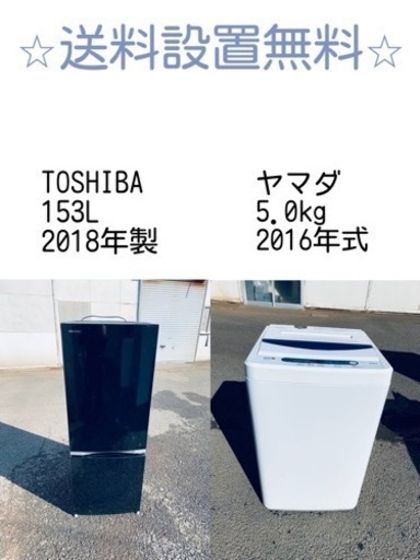 もってけドロボウ価格⭐️送料設置無料❗️冷蔵庫/洗濯機⭐️限界突破価格⭐️2点セット