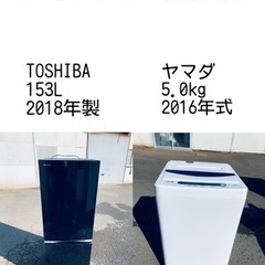 もってけドロボウ価格⭐️送料設置無料❗️冷蔵庫/洗濯機⭐️限界突破価格⭐️2点セット37 もってけドロボウ価格⭐️送料設置無料❗️冷蔵庫/洗濯機