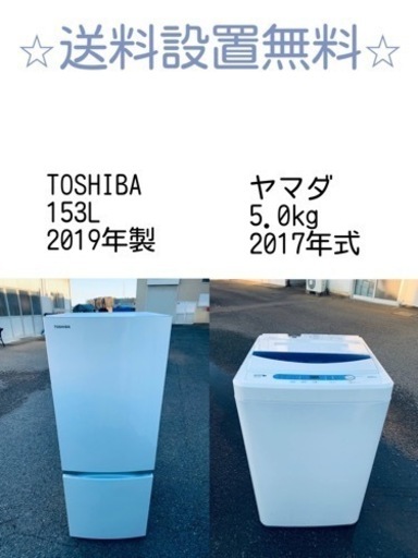 送料設置無料❗️新生活応援セール⭐️初期費用を限界まで抑えた冷蔵庫/洗濯機セット