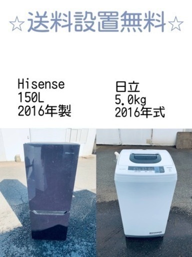 送料設置無料❗️⭐️赤字覚悟⭐️二度とない限界価格❗️冷蔵庫/洗濯機の超安セット♪
