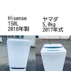 売り切れゴメン❗️⭐️送料設置無料❗️早い者勝ち⭐️冷蔵庫/洗濯機の大特価2点セット