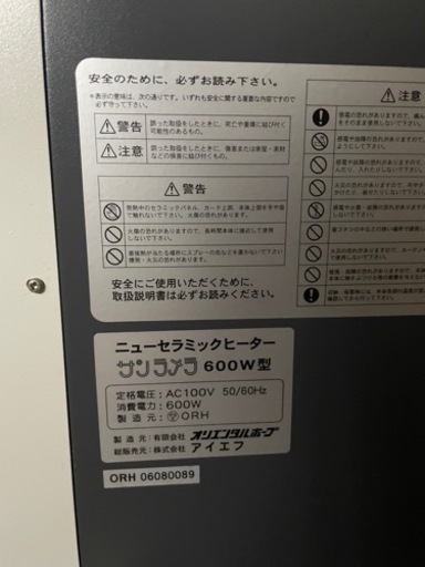 サンラメラ