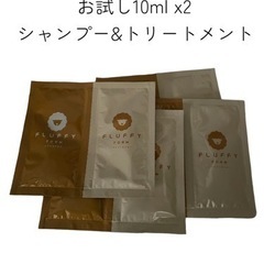 シャンプー お試し 1つ