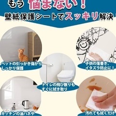 動物看護師監修】 猫 壁紙保護シートはがせる 壁紙シール 貼りやすい 爪研ぎ防止シート ひっかき 防止 半透明 目立たない壁/家具/キッチンなどの傷 汚れ防止 の画像
