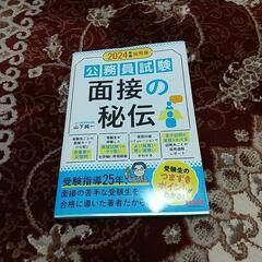就職本 A