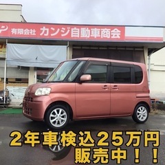 総支払額25万円 ダイハツ タント X LTD H21 80578km 中古車 福島市 カンジ自動車商会の画像