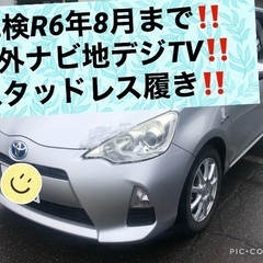 H25‼️アクア‼️S‼️車検あり‼️ナビ‼️地デジTV‼️トノ...
