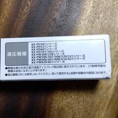 パナソニック　FAXインクフィルム　未使用の画像