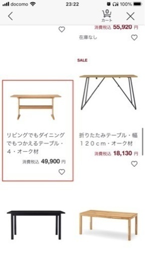 無印良品 MUJI ダイニングテーブル 1300×800