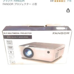 FANGOR プロジェクター