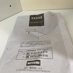 【寝具一式】ニトリ ダブルサイズ マットレスN-sleep Premium2の画像