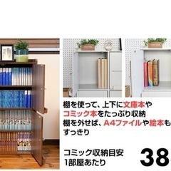 【YAMAZEN】家具 本棚 の画像