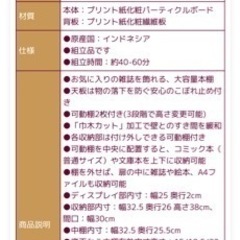 【YAMAZEN】家具 本棚 の画像