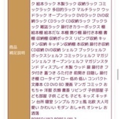 【YAMAZEN】家具 本棚 の画像