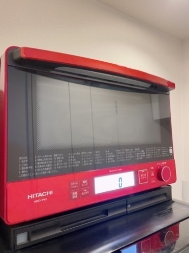 日立 過熱水蒸気オーブンレンジ ヘルシーシェフ MRO-TW1