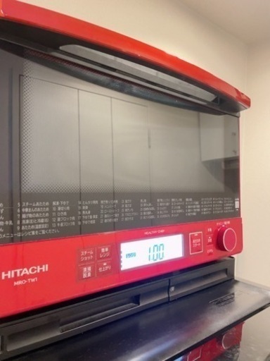 日立 過熱水蒸気オーブンレンジ ヘルシーシェフ MRO-TW1