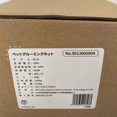 ☆Homerunpet HC15 ペットグルーミングキット ワンちゃん・猫ちゃん◆おうちで簡単トリミングの画像