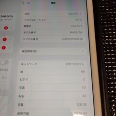 iPad Air2　128GB ゴールド　カバー付　MH1G2J...